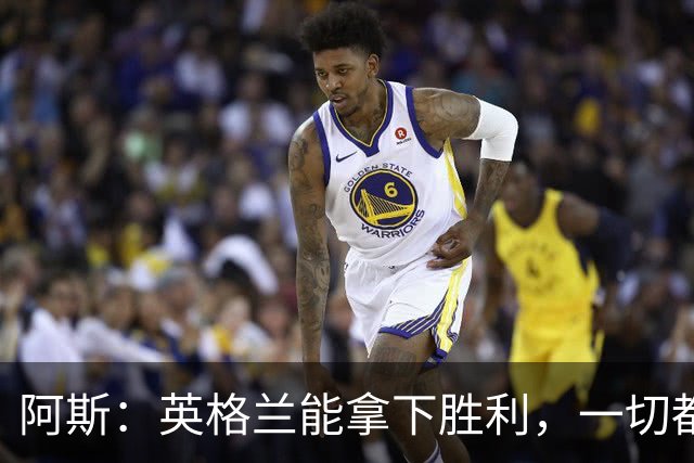阿斯：英格兰能拿下胜利，一切都源于表现断层领先全队的贝林厄姆