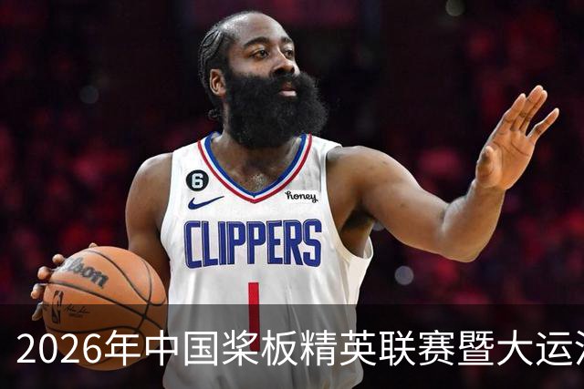 2026年中国桨板精英联赛暨大运河桨板系列赛（无锡站）启幕